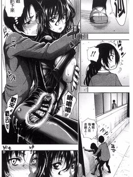 [風的工房][きひる] 白濁の苑 白濁之苑_067