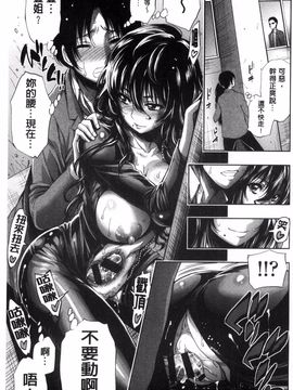 [風的工房][きひる] 白濁の苑 白濁之苑_068