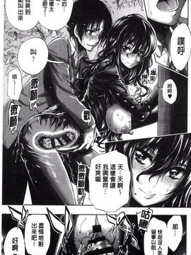 [風的工房][きひる] 白濁の苑 白濁之苑_070