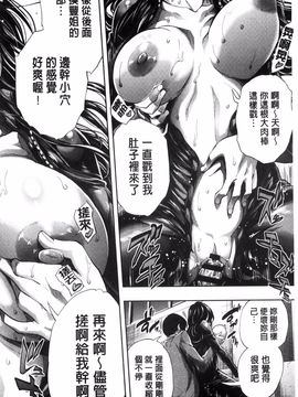[風的工房][きひる] 白濁の苑 白濁之苑_071