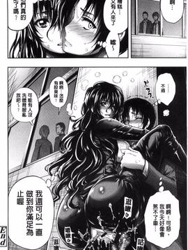 [風的工房][きひる] 白濁の苑 白濁之苑_075