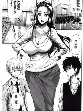 [風的工房][きひる] 白濁の苑 白濁之苑_100