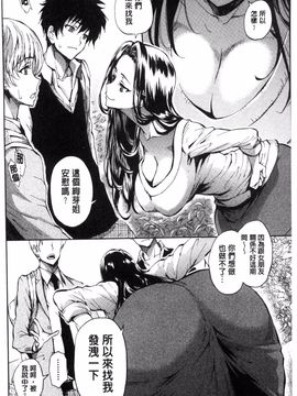[風的工房][きひる] 白濁の苑 白濁之苑_101