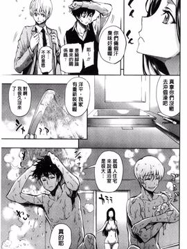 [風的工房][きひる] 白濁の苑 白濁之苑_102