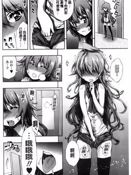 [風的工房][きひる] 白濁の苑 白濁之苑_151