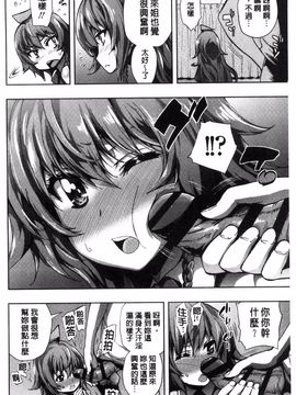 [風的工房][きひる] 白濁の苑 白濁之苑_153