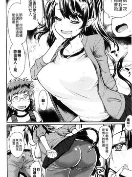 [風的工房][タカハシノヲ] 搾精カーニバル 搾精的嘉年華會_007