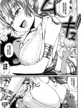 [風的工房][タカハシノヲ] 搾精カーニバル 搾精的嘉年華會_030