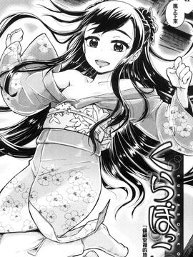[風的工房][タカハシノヲ] 搾精カーニバル 搾精的嘉年華會_051