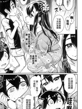 [風的工房][タカハシノヲ] 搾精カーニバル 搾精的嘉年華會_052