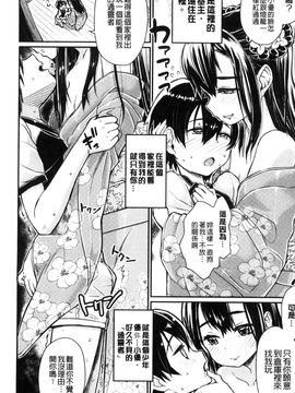 [風的工房][タカハシノヲ] 搾精カーニバル 搾精的嘉年華會_053