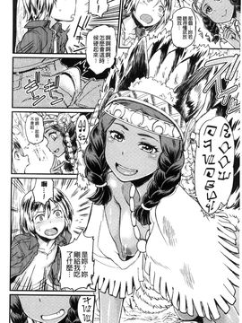 [風的工房][タカハシノヲ] 搾精カーニバル 搾精的嘉年華會_079