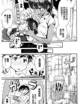 [風的工房][タカハシノヲ] 搾精カーニバル 搾精的嘉年華會_124