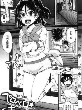 [風的工房][タカハシノヲ] 搾精カーニバル 搾精的嘉年華會_146