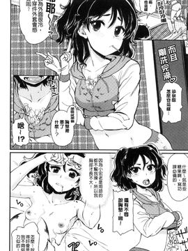 [風的工房][タカハシノヲ] 搾精カーニバル 搾精的嘉年華會_147