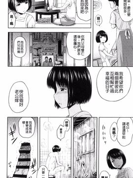 [風的工房][まひるの影郎] 淫落する女たち 淫亂墮落女人們_110