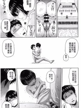 [風的工房][まひるの影郎] 淫落する女たち 淫亂墮落女人們_129
