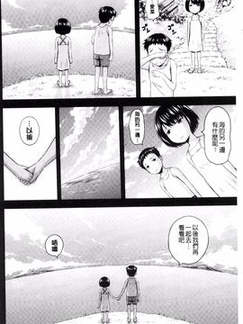 [風的工房][まひるの影郎] 淫落する女たち 淫亂墮落女人們_134