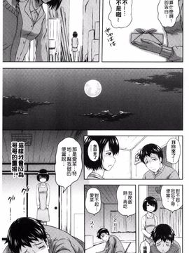 [風的工房][まひるの影郎] 淫落する女たち 淫亂墮落女人們_139