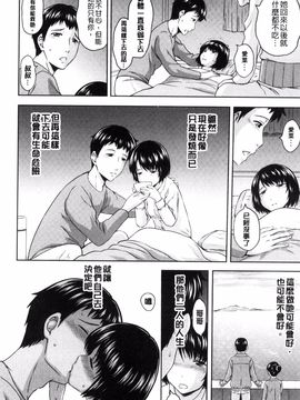 [風的工房][まひるの影郎] 淫落する女たち 淫亂墮落女人們_142
