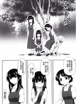 [風的工房][まひるの影郎] 淫落する女たち 淫亂墮落女人們_152