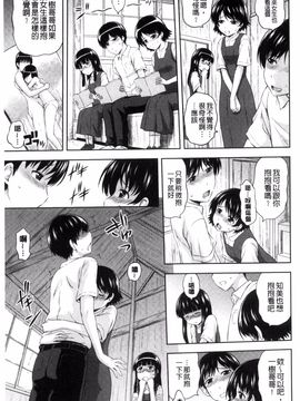 [風的工房][まひるの影郎] 淫落する女たち 淫亂墮落女人們_155