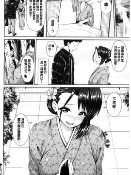 [風的工房][ゆぅ～が] ヒトヅマジワリ 淫亂人妻進行式_057
