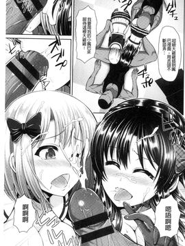 [風的工房][ゆぅ～が] ヒトヅマジワリ 淫亂人妻進行式_130