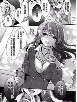 [風的工房][ゆうづつしろ] 牝堕ちレッスン 牝墮落淫猥課程_119