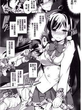 [風的工房][ゆうづつしろ] 牝堕ちレッスン 牝墮落淫猥課程_123