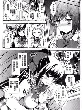 [風的工房][ゆうづつしろ] 牝堕ちレッスン 牝墮落淫猥課程_125
