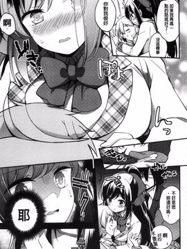 [風的工房][ゆうづつしろ] 牝堕ちレッスン 牝墮落淫猥課程_126