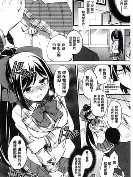 [風的工房][ゆうづつしろ] 牝堕ちレッスン 牝墮落淫猥課程_131