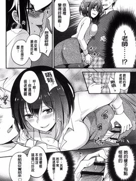 [風的工房][ゆうづつしろ] 牝堕ちレッスン 牝墮落淫猥課程_149