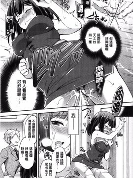 [風的工房][ゆうづつしろ] 牝堕ちレッスン 牝墮落淫猥課程_192
