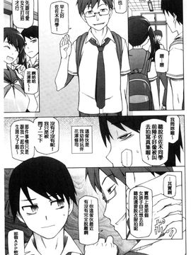 [風的工房][三糸シド] ドスケベ♥アプリ 好色變態APP_058
