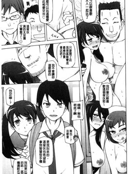 [風的工房][三糸シド] ドスケベ♥アプリ 好色變態APP_084