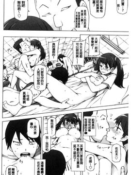 [風的工房][三糸シド] ドスケベ♥アプリ 好色變態APP_085