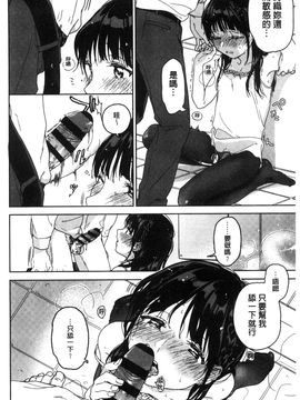 [風的工房][中村葛湯] 彼女のせつな 彼女的轉瞬間_085