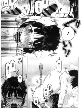[風的工房][中村葛湯] 彼女のせつな 彼女的轉瞬間_086