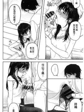 [風的工房][中村葛湯] 彼女のせつな 彼女的轉瞬間_087