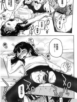 [風的工房][中村葛湯] 彼女のせつな 彼女的轉瞬間_090