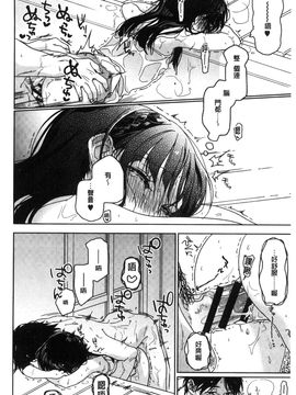 [風的工房][中村葛湯] 彼女のせつな 彼女的轉瞬間_095