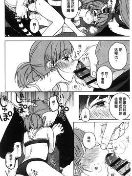 [風的工房][中村葛湯] 彼女のせつな 彼女的轉瞬間_139