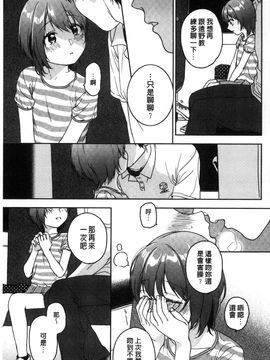 [風的工房][中村葛湯] 彼女のせつな 彼女的轉瞬間_160