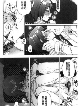 [風的工房][中村葛湯] 彼女のせつな 彼女的轉瞬間_167