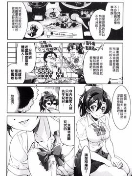 [風的工房][井上よしひさ] 制服JK_013