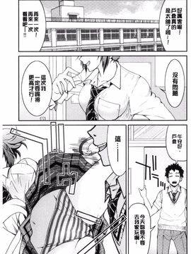 [風的工房][井上よしひさ] 制服JK_058
