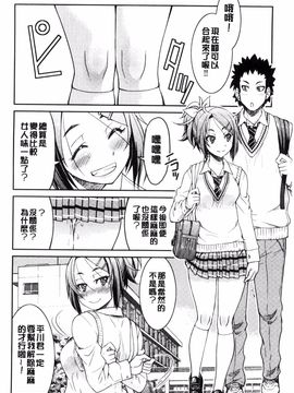 [風的工房][井上よしひさ] 制服JK_081