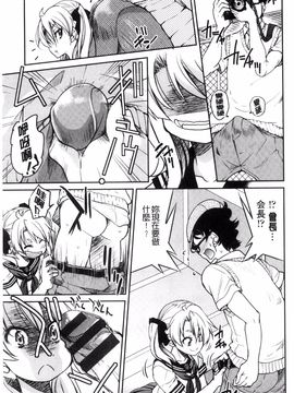 [風的工房][井上よしひさ] 制服JK_112